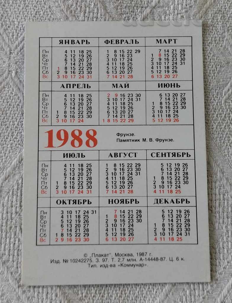 FRUNZE MONUMENT FRUNZE 70 SOVIET ARMY CALENDAR 1988 with price 1.00 BGN | € 0.51 FRUNZE MONUMENT FRUNZE 70 SOVIET ARMY CALENDAR 1988 with price 1.00 BGN | € 0.51