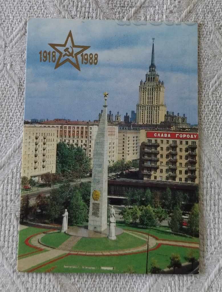 МОСКВА ГРАД-ГЕРОЙ 70 г.СЪВЕТСКА АРМИЯ КАЛЕНДАРЧЕ 1988