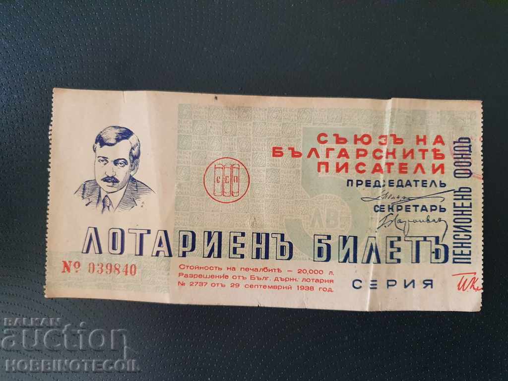 LOTARY TICKET UNION OF THE BULGARIAN WRITERS 1938 P K YAVOROV