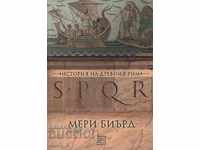 SPQR. История на Древен Рим / Твърда корица