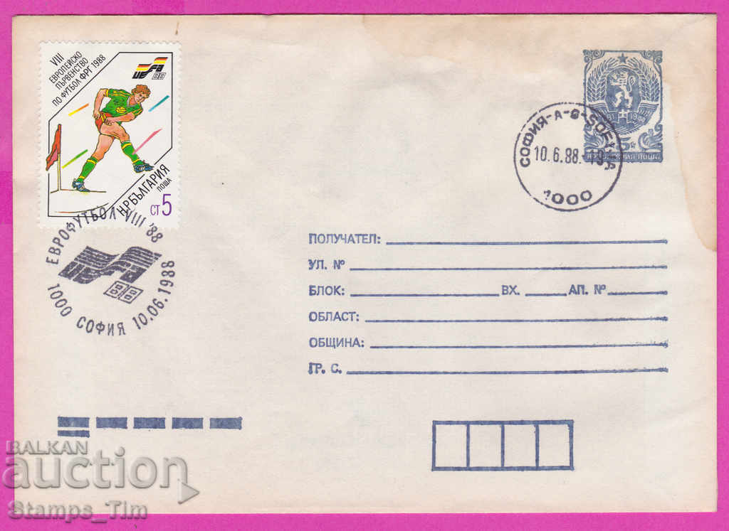 Licitație 267061 / Bulgaria PPTZ 1988 Fotbal sportiv Eurofutbal
