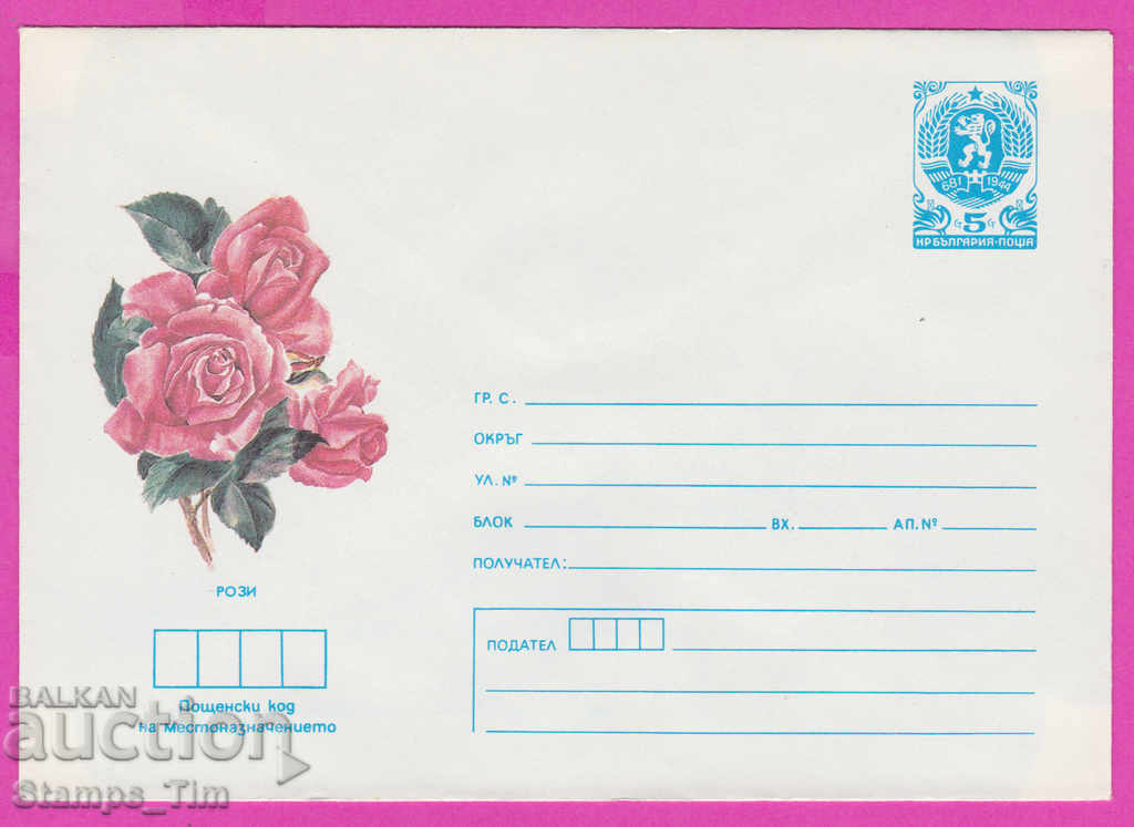 267105 / καθαρή Βουλγαρία IPTZ 1986 Flora flowers Rose