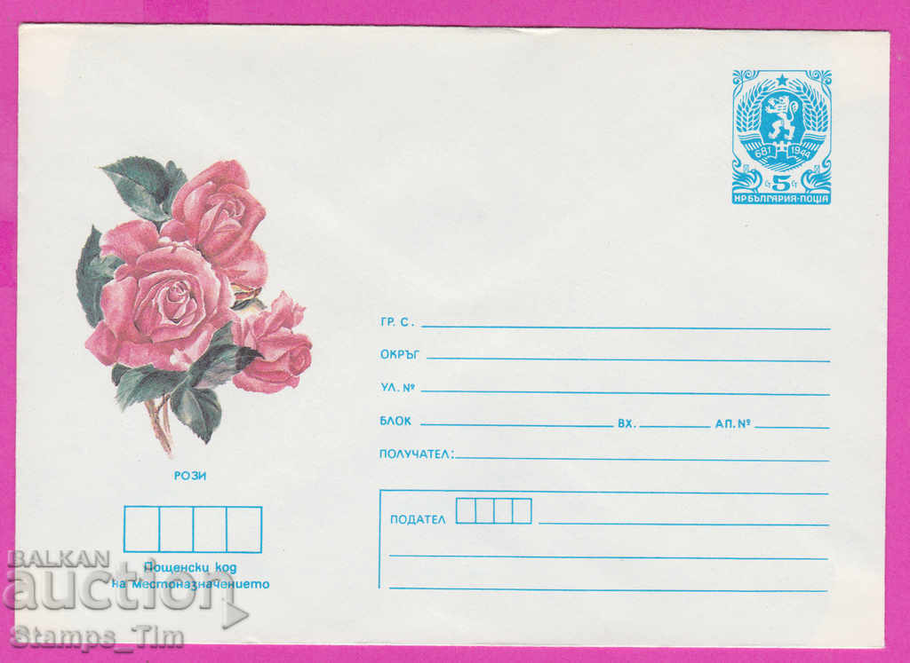 267106 / pure Bulgaria IPTZ 1986 Flora flowers Rose