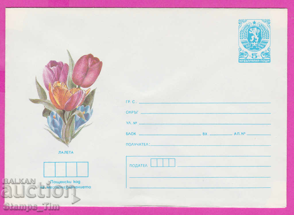 Auction  267108 / pure Bulgaria IPTZ 1986 Flora flowers Tulips