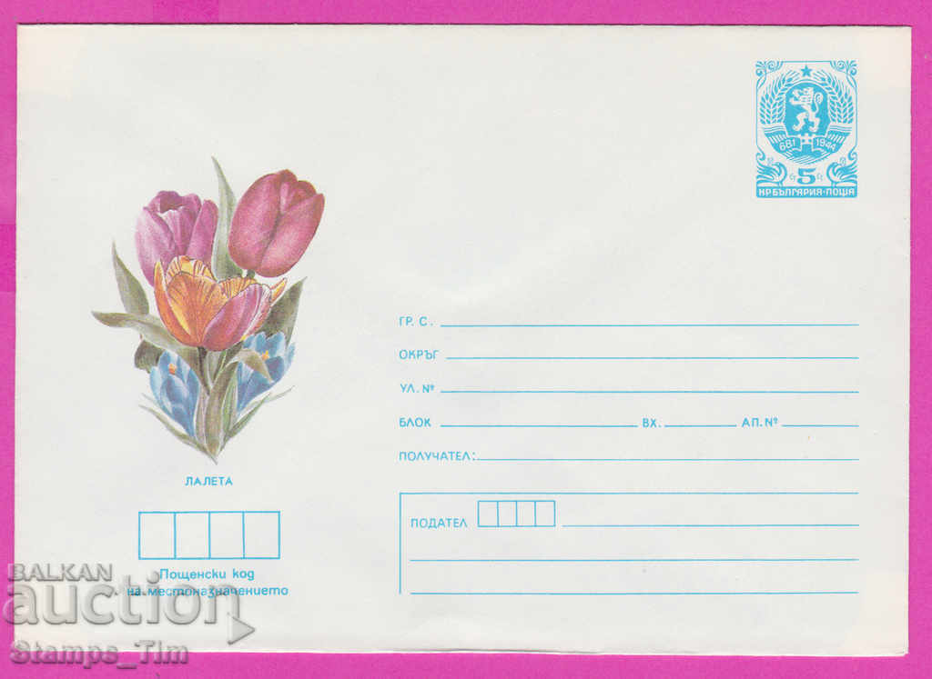 267108 / καθαρή Βουλγαρία IPTZ 1986 Flora λουλούδια Τουλίπες