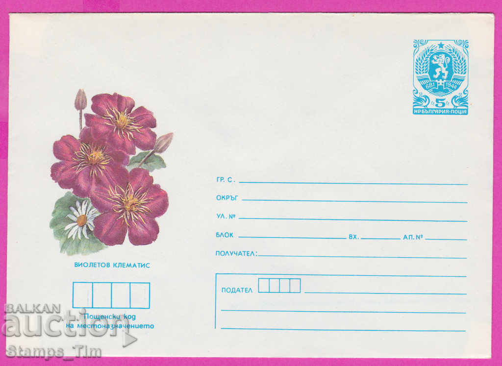 267109 / pure Bulgaria IPTZ 1986 Flora flowers Viol Clematis