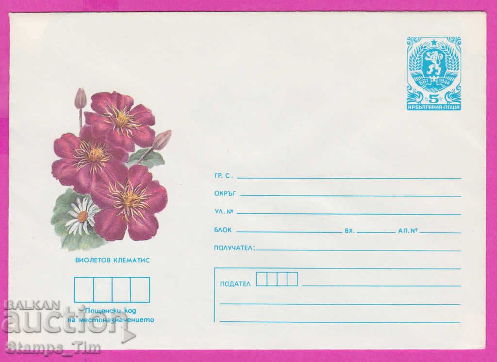 267110 / Bulgaria pură IPTZ 1986 Flori de flori Viol Clematis