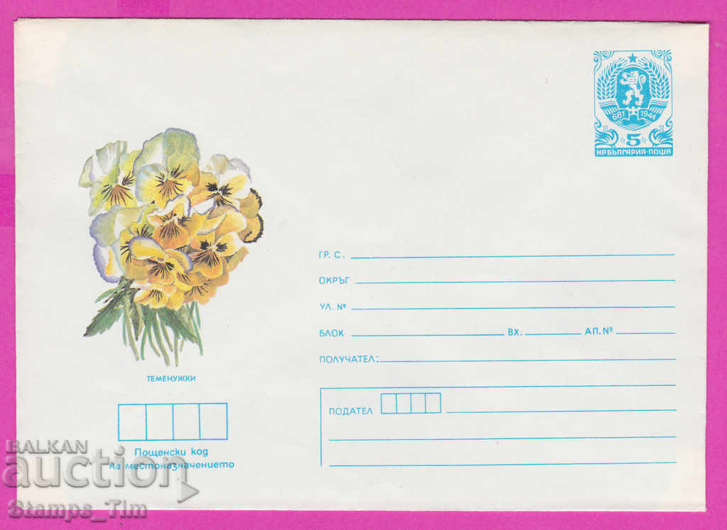 Auction 267112 / pure Bulgaria IPTZ 1986 Flora Flowers Violets Auction 267112 / pure Bulgaria IPTZ 1986 Flora Flowers Violets
