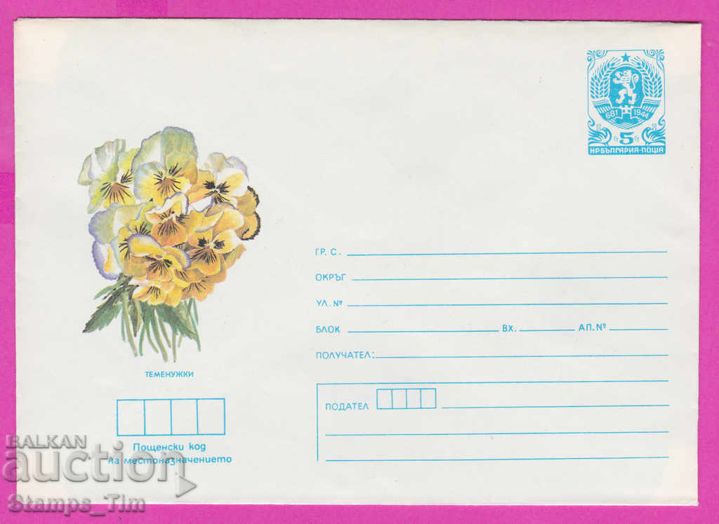 267112 / καθαρή Βουλγαρία IPTZ 1986 Flora Flowers Violets