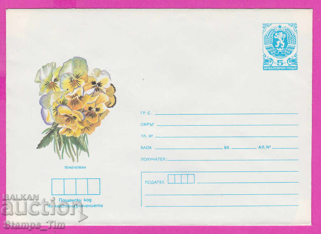 267113 / pure Bulgaria IPTZ 1986 Flora Flowers Violets