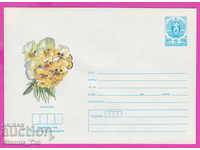 267114 / καθαρή Βουλγαρία IPTZ 1986 Flora Flowers Violets
