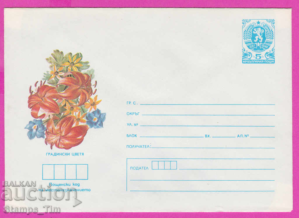 Auction 267115 / pure Bulgaria IPTZ 1986 Flora Flowers Garden Auction 267115 / pure Bulgaria IPTZ 1986 Flora Flowers Garden