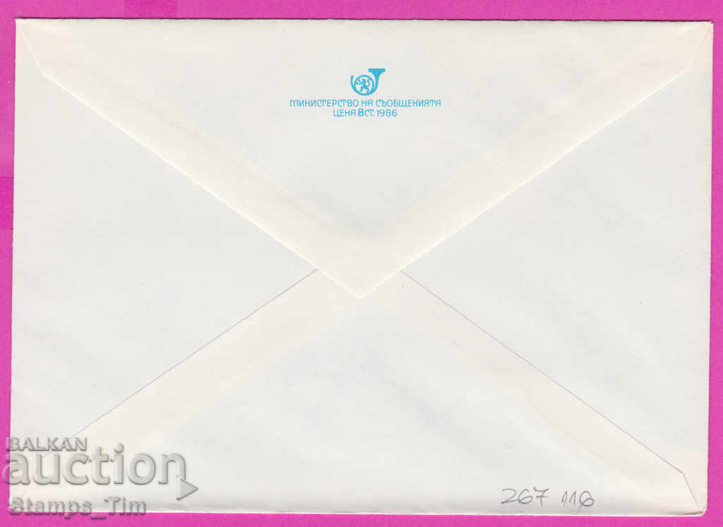 267116 / pure Bulgaria IPTZ 1986 Flora Flowers Garden with price 0.90 BGN | € 0.46 267116 / pure Bulgaria IPTZ 1986 Flora Flowers Garden with price 0.90 BGN | € 0.46