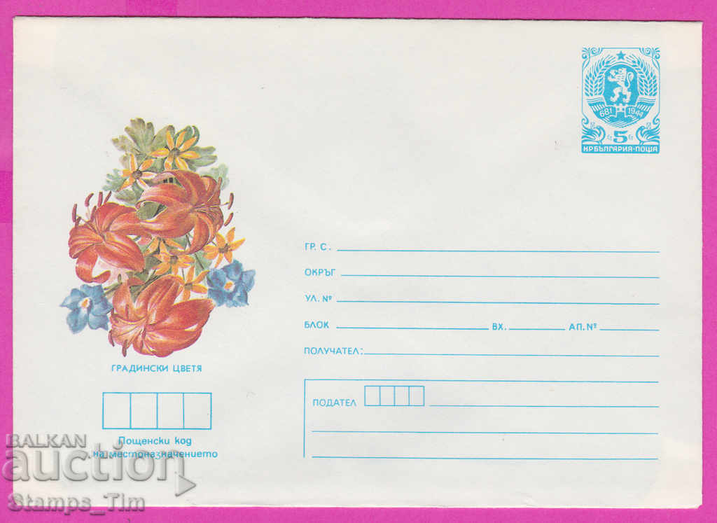 Auction 267116 / pure Bulgaria IPTZ 1986 Flora Flowers Garden Auction 267116 / pure Bulgaria IPTZ 1986 Flora Flowers Garden