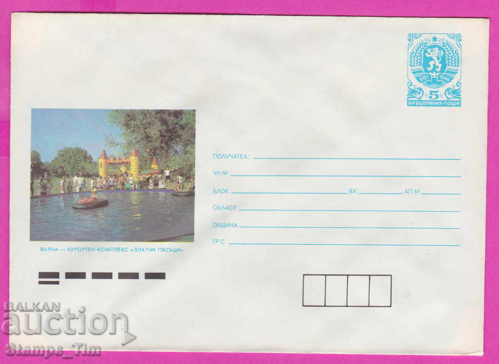 Auction 267125 / pure Bulgaria IPTZ 1988 Varna Golden Sands Auction 267125 / pure Bulgaria IPTZ 1988 Varna Golden Sands