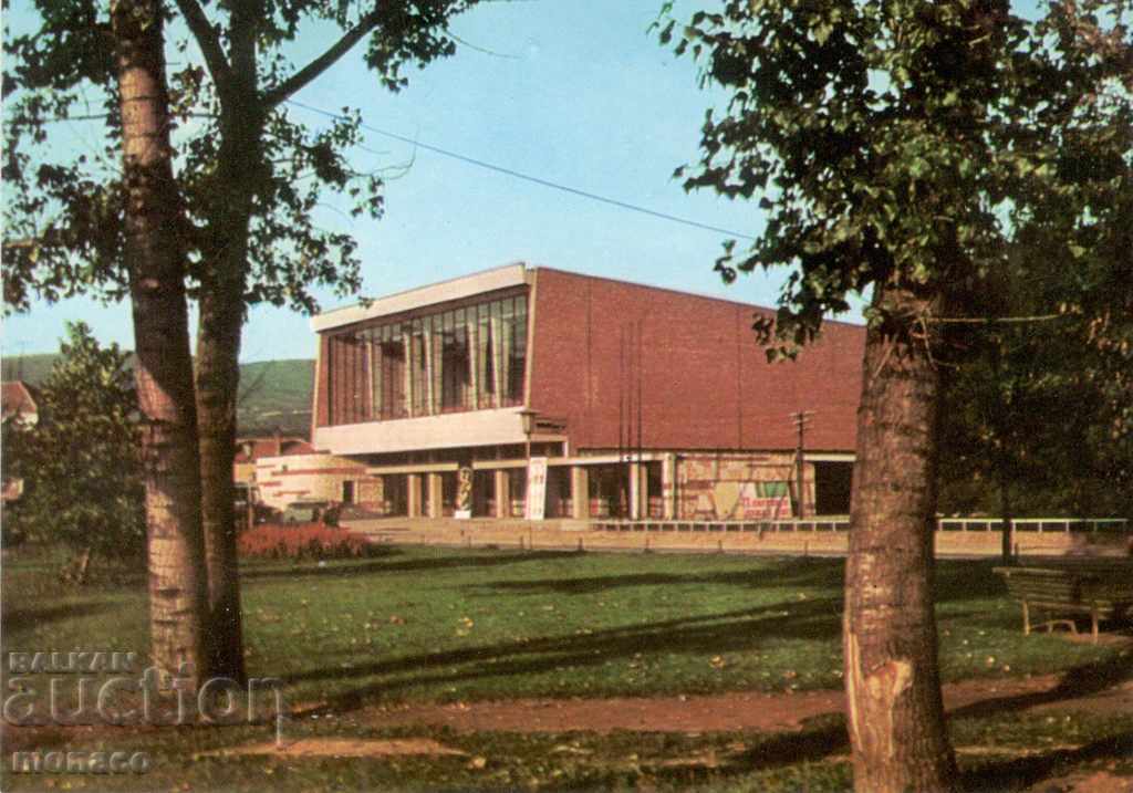 Old card - Sevlievo, Dan Kolov Sports Hall