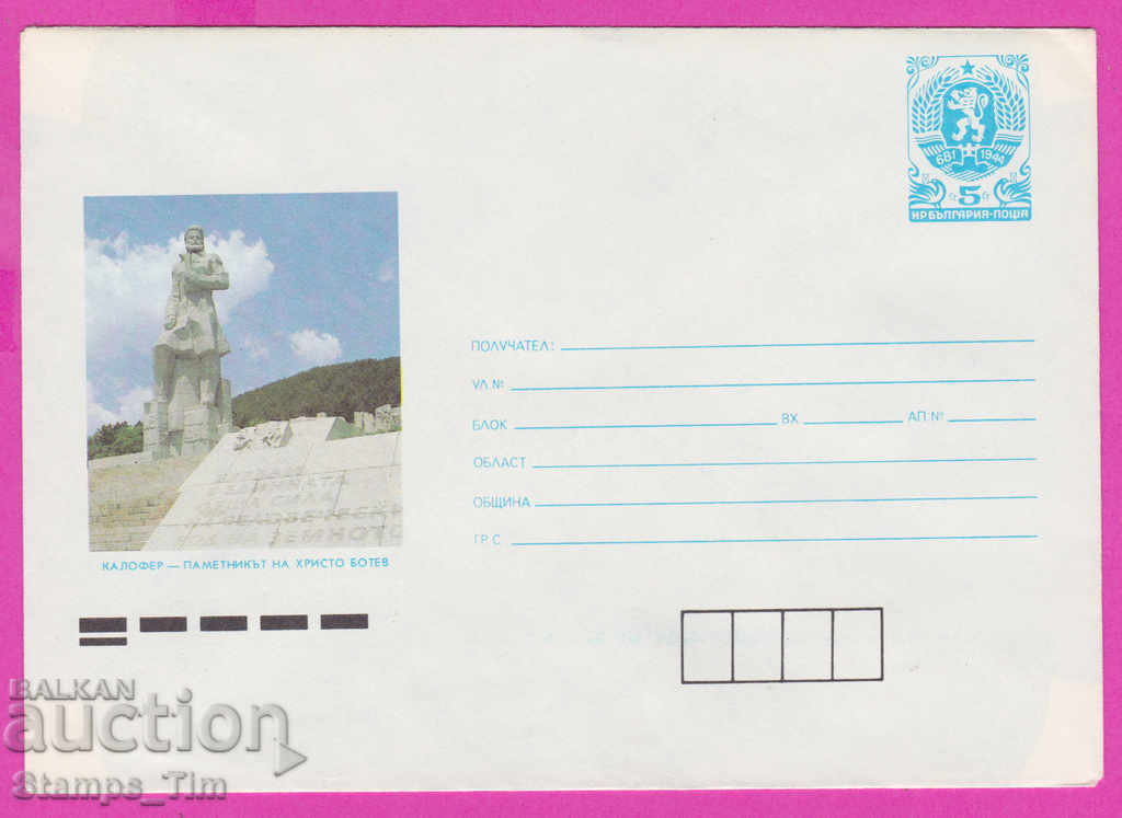 Licitație 267134 / Bulgaria pură IPTZ 1988 Kalofer - Hristo Botev pam Licitație 267134 / Bulgaria pură IPTZ 1988 Kalofer - Hristo Botev pam