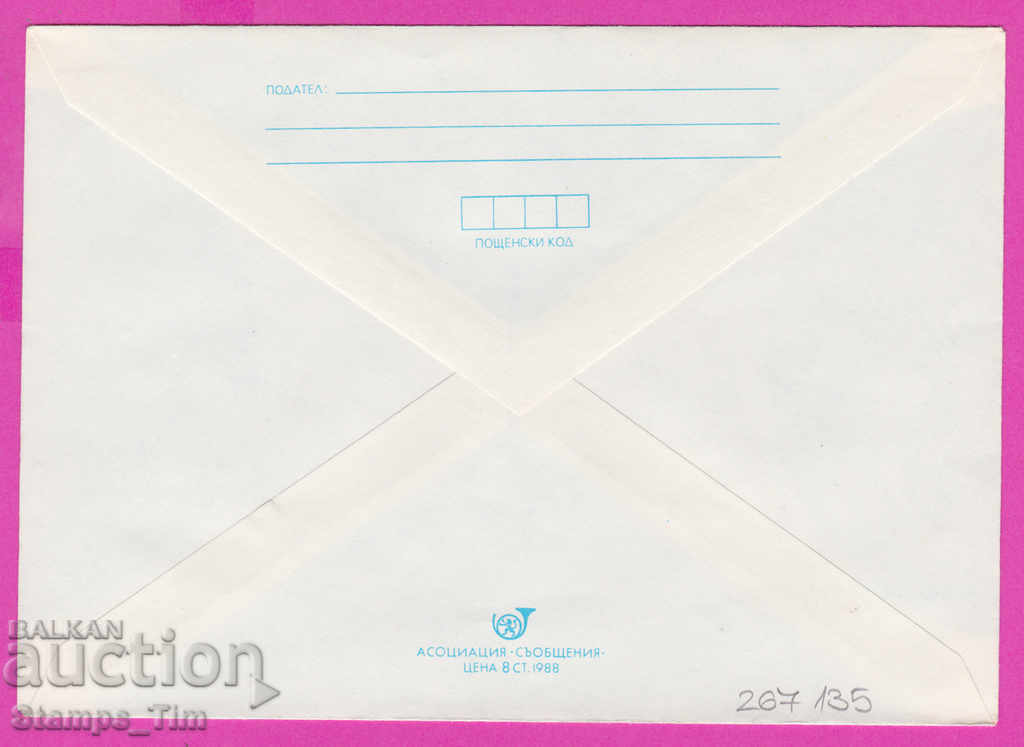 267135 / pure Bulgaria IPTZ 1988 Kalofer - Hristo Botev pam with price 0.90 BGN | € 0.46 267135 / pure Bulgaria IPTZ 1988 Kalofer - Hristo Botev pam with price 0.90 BGN | € 0.46