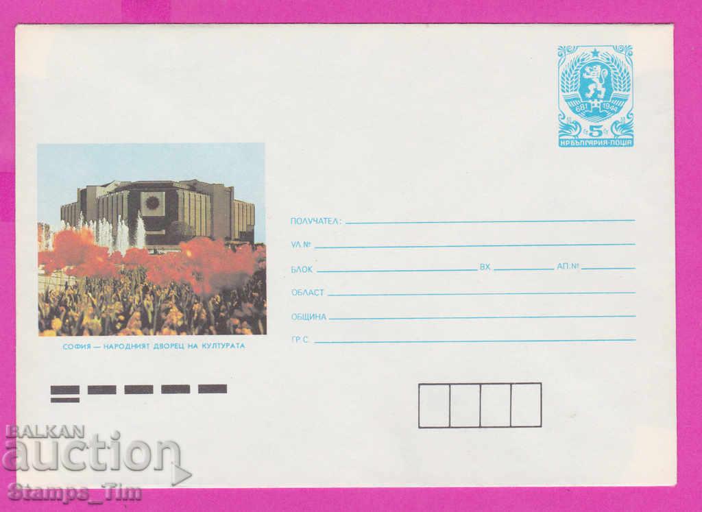 Auction 267139 / pure Bulgaria IPTZ 1988 Sofia - National Palace of Culture Auction 267139 / pure Bulgaria IPTZ 1988 Sofia - National Palace of Culture