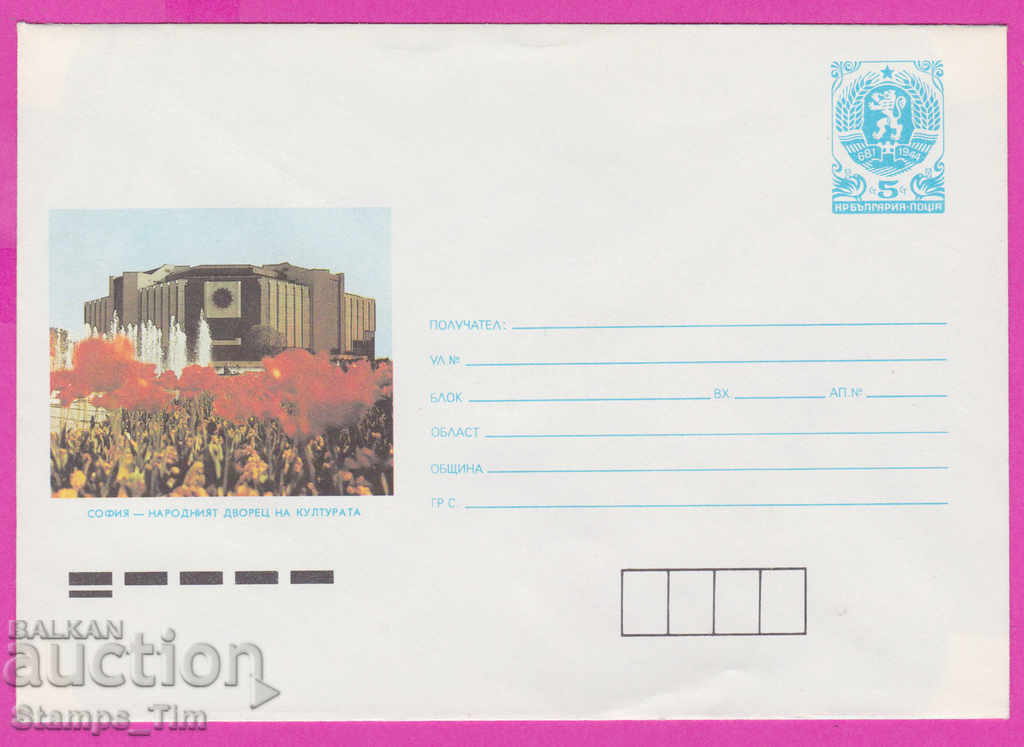 Auction 267140 / pure Bulgaria IPTZ 1988 Sofia - National Palace of Culture Auction 267140 / pure Bulgaria IPTZ 1988 Sofia - National Palace of Culture