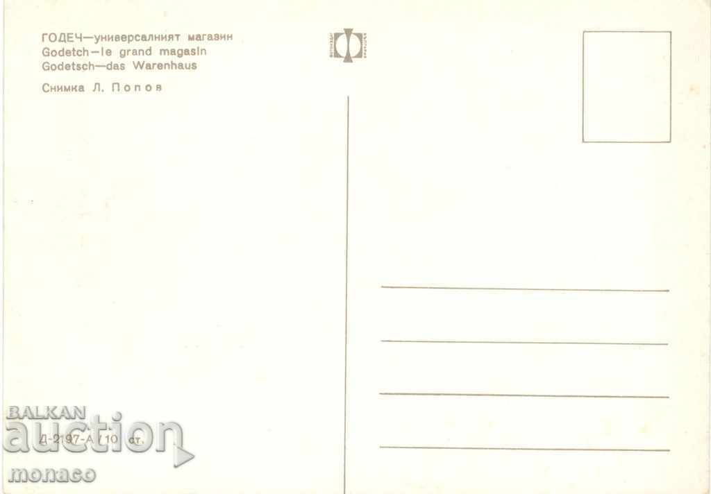 Old card - Godech, Department Store with price 0.80 BGN | € 0.41 Old card - Godech, Department Store with price 0.80 BGN | € 0.41