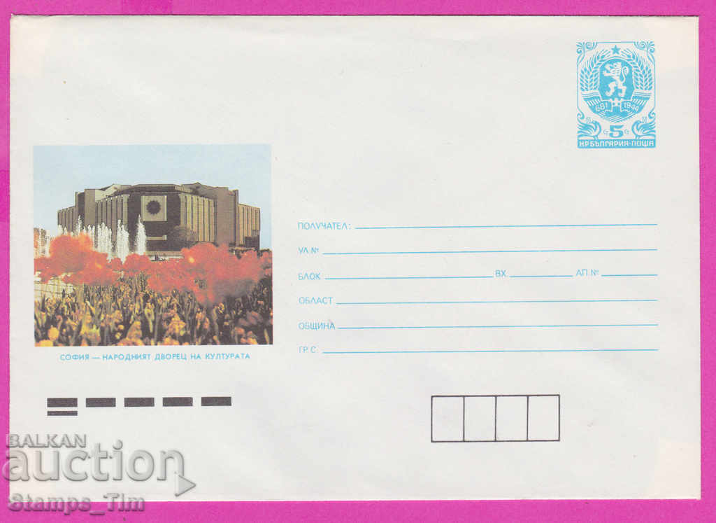 Auction 267142 / pure Bulgaria IPTZ 1988 Sofia - National Palace of Culture Auction 267142 / pure Bulgaria IPTZ 1988 Sofia - National Palace of Culture