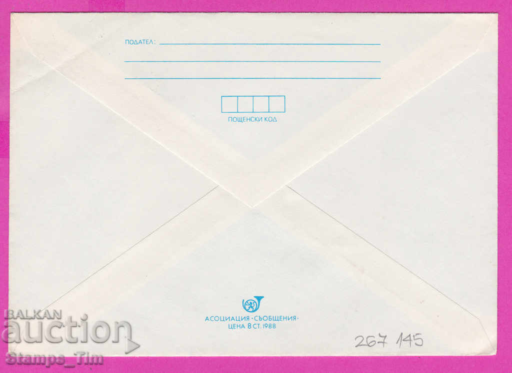 267145 / pure Bulgaria IPTZ 1988 Sofia - Flag of Peace mon with price 0.90 BGN | € 0.46 267145 / pure Bulgaria IPTZ 1988 Sofia - Flag of Peace mon with price 0.90 BGN | € 0.46