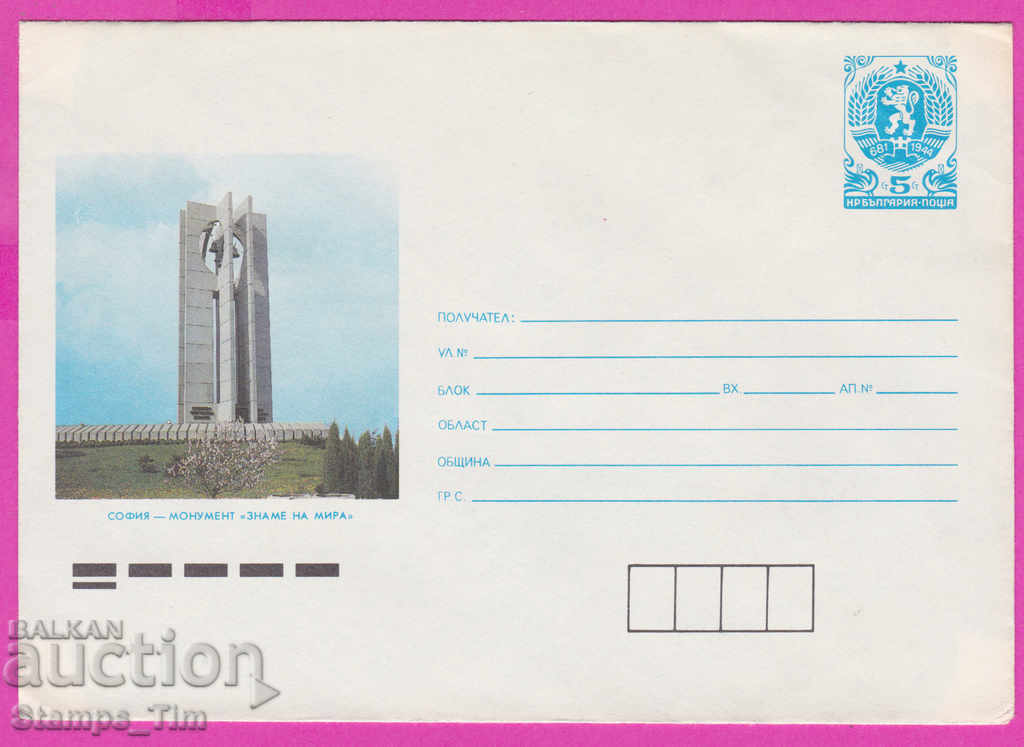 Auction 267145 / pure Bulgaria IPTZ 1988 Sofia - Flag of Peace mon Auction 267145 / pure Bulgaria IPTZ 1988 Sofia - Flag of Peace mon