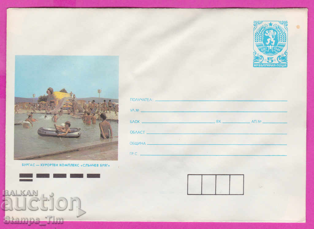 Auction 267147 / pure Bulgaria IPTZ 1988 Burgas Sunny Beach Auction 267147 / pure Bulgaria IPTZ 1988 Burgas Sunny Beach