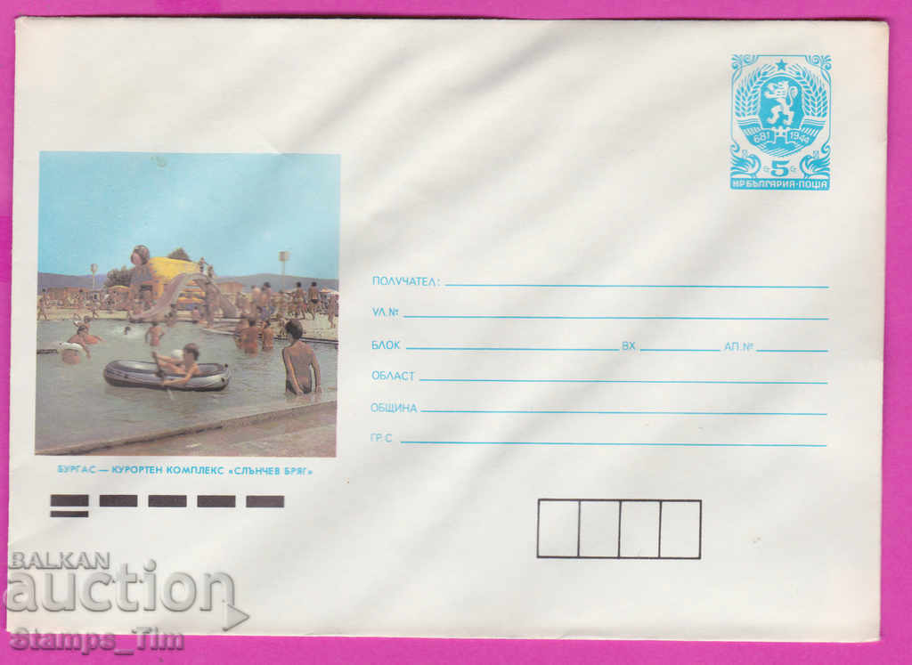Auction  267149 / pure Bulgaria IPTZ 1988 Burgas Sunny Beach