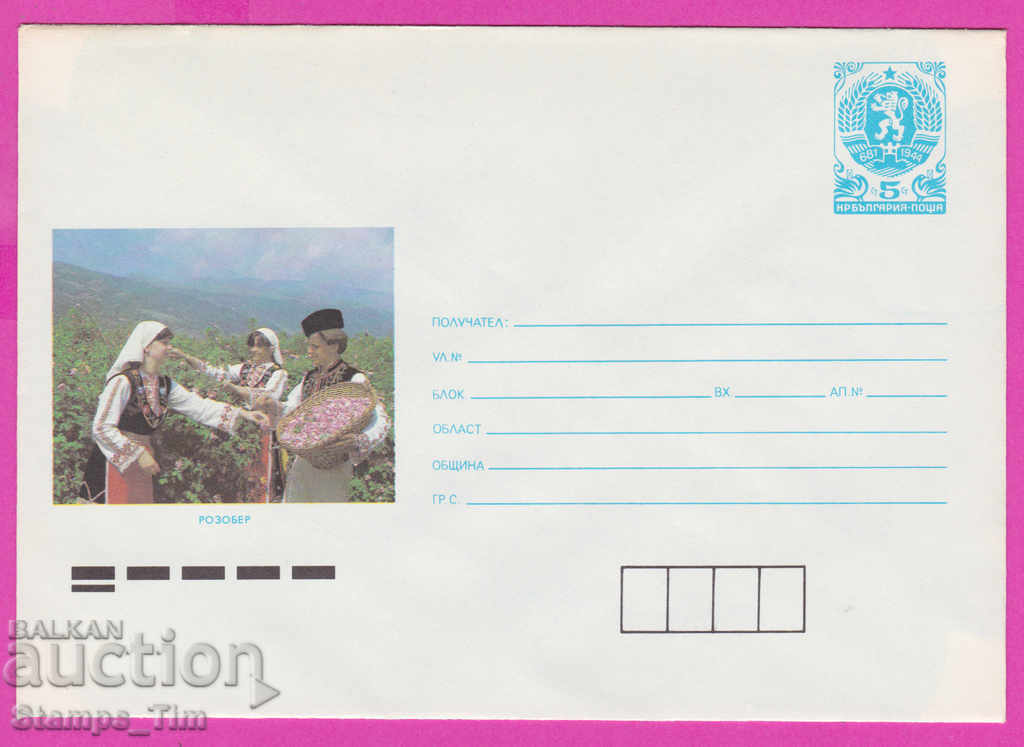 Auction 267156 / pure Bulgaria IPTZ 1988 - Rose-picker Auction 267156 / pure Bulgaria IPTZ 1988 - Rose-picker