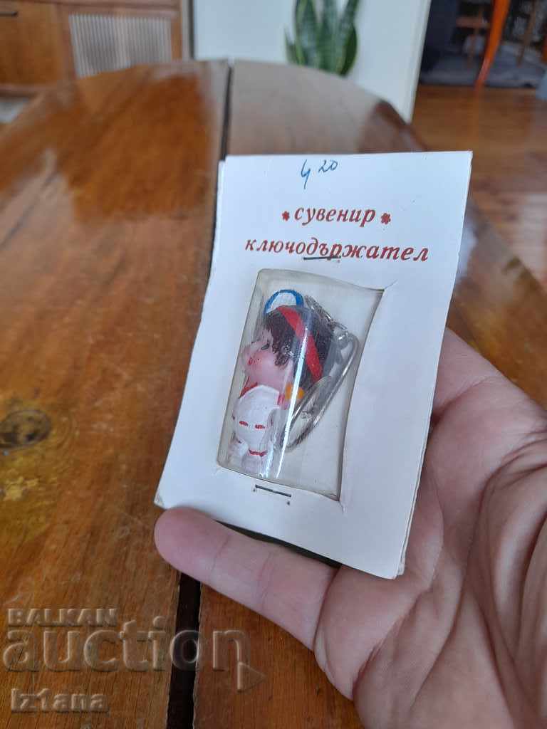 Old keychain, souvenir with price 10.00 BGN | € 5.11