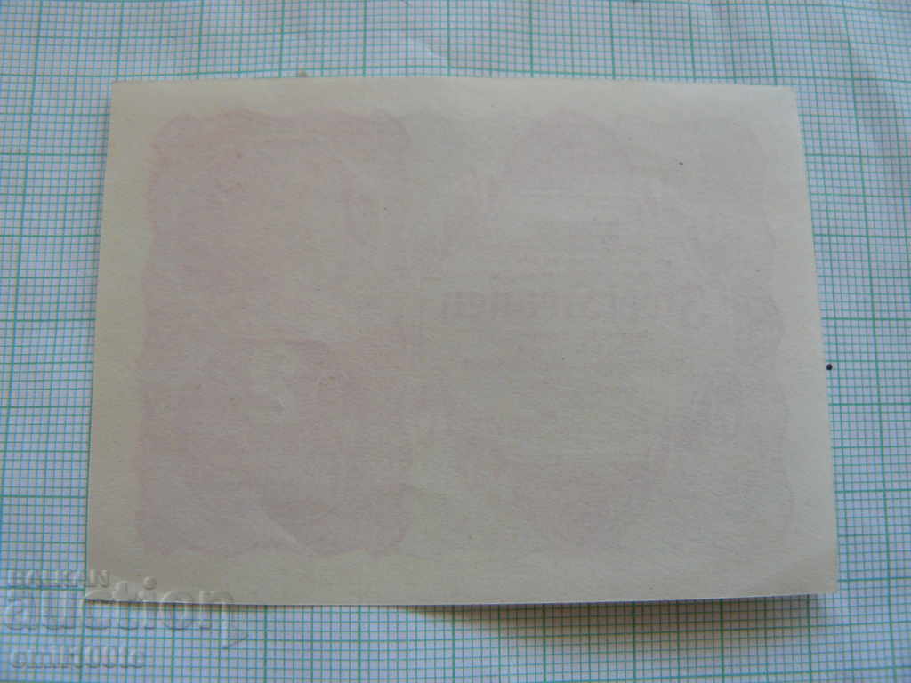 Auction  2 crowns 1922 Austria