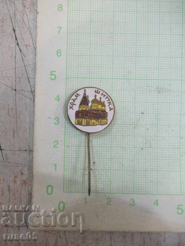 Temple - Shipka badge - 1