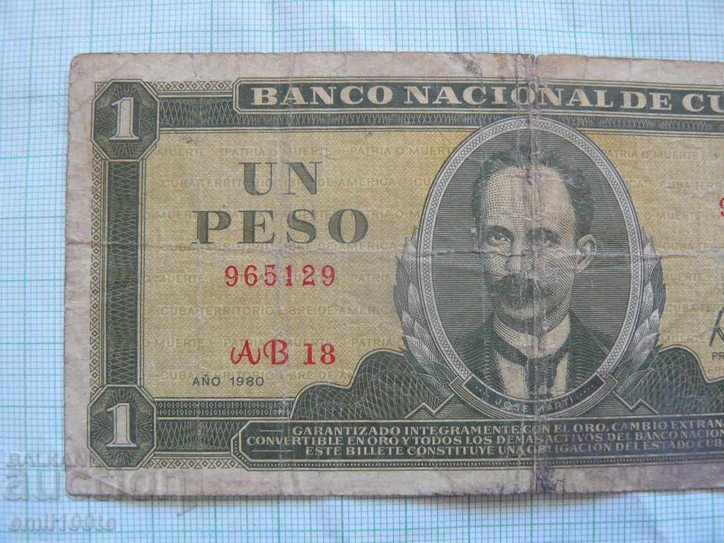 1 peso 1980 Cuba with price 3.00 BGN | € 1.53 1 peso 1980 Cuba with price 3.00 BGN | € 1.53