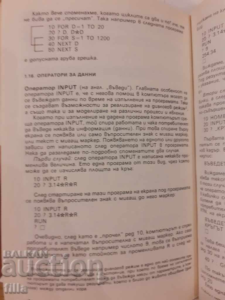 Δημοπρασία Εργασία με έναν προσωπικό υπολογιστή Δημοπρασία Εργασία με έναν προσωπικό υπολογιστή
