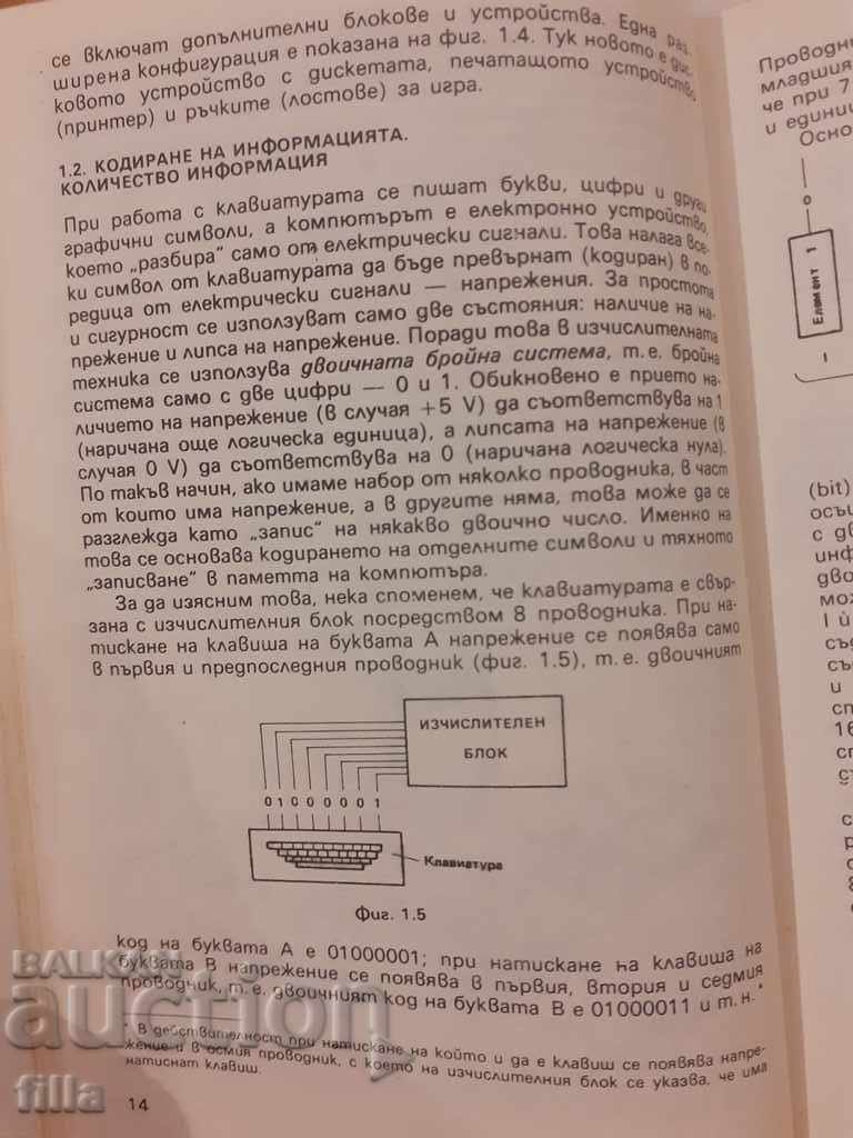 Παράδοση Εργασία με έναν προσωπικό υπολογιστή Παράδοση Εργασία με έναν προσωπικό υπολογιστή