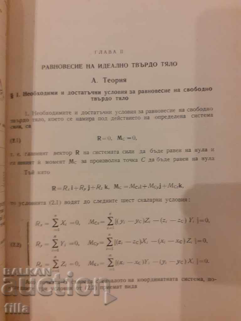 Auction Exercise Guide for Theoretical Mechanics Auction Exercise Guide for Theoretical Mechanics