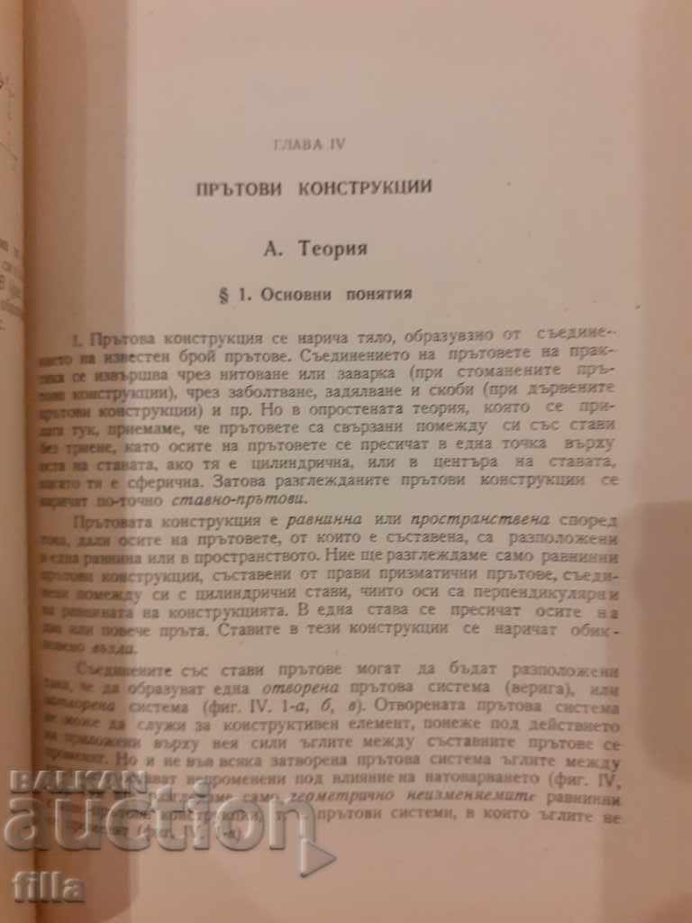 Delivery of Exercise Guide for Theoretical Mechanics Delivery of Exercise Guide for Theoretical Mechanics