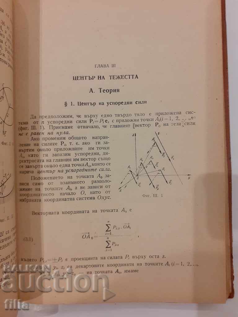 Exercise Guide for Theoretical Mechanics - 5 Exercise Guide for Theoretical Mechanics - 5