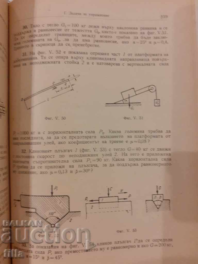 Exercise Guide for Theoretical Mechanics - 6 Exercise Guide for Theoretical Mechanics - 6