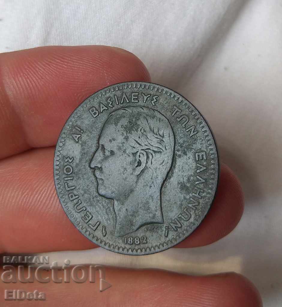 10 Lepti - Lepta 1882 Greece with price € 18.80 | 36.77 BGN