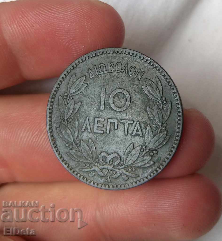 10 Lepti - Lepta 1882 Greece