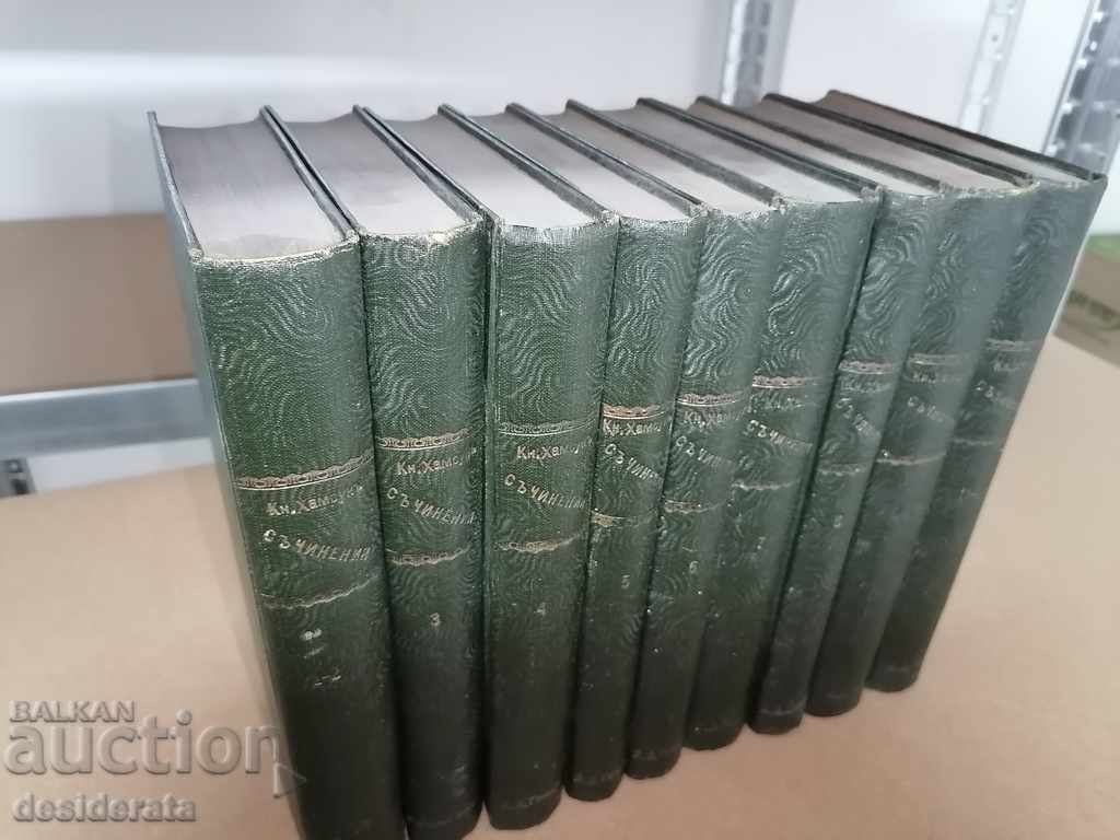 Knut Hamsun - Works. Volumes 1-12 with price 150.00 BGN | € 76.69 Knut Hamsun - Works. Volumes 1-12 with price 150.00 BGN | € 76.69
