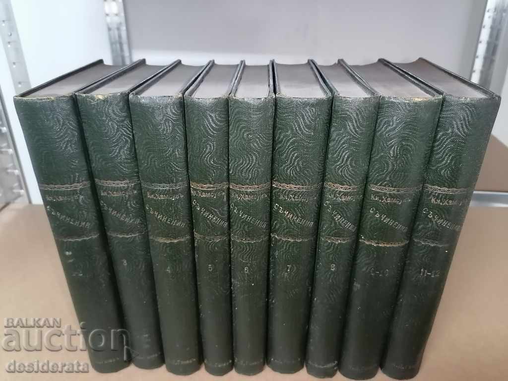 Auction Knut Hamsun - Works. Volumes 1-12 Auction Knut Hamsun - Works. Volumes 1-12