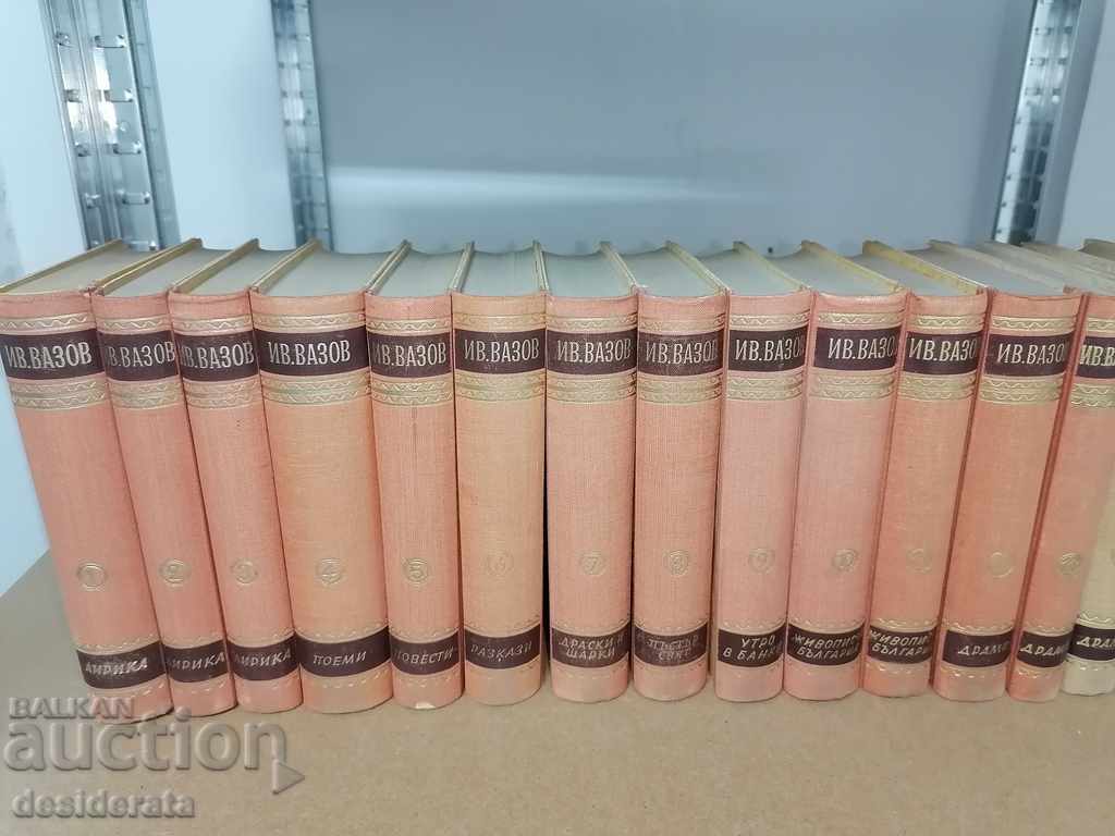 Ivan Vazov. Volume 1-22 with price 177.10 BGN | € 90.55 Ivan Vazov. Volume 1-22 with price 177.10 BGN | € 90.55