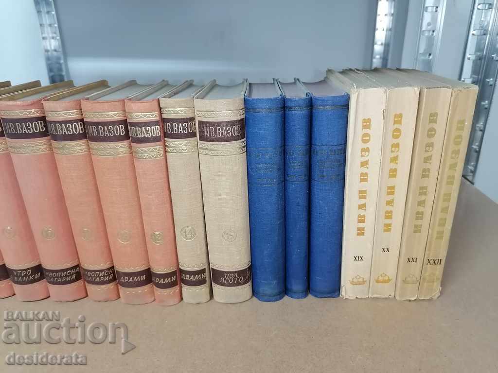 Auction Ivan Vazov. Volume 1-22 Auction Ivan Vazov. Volume 1-22