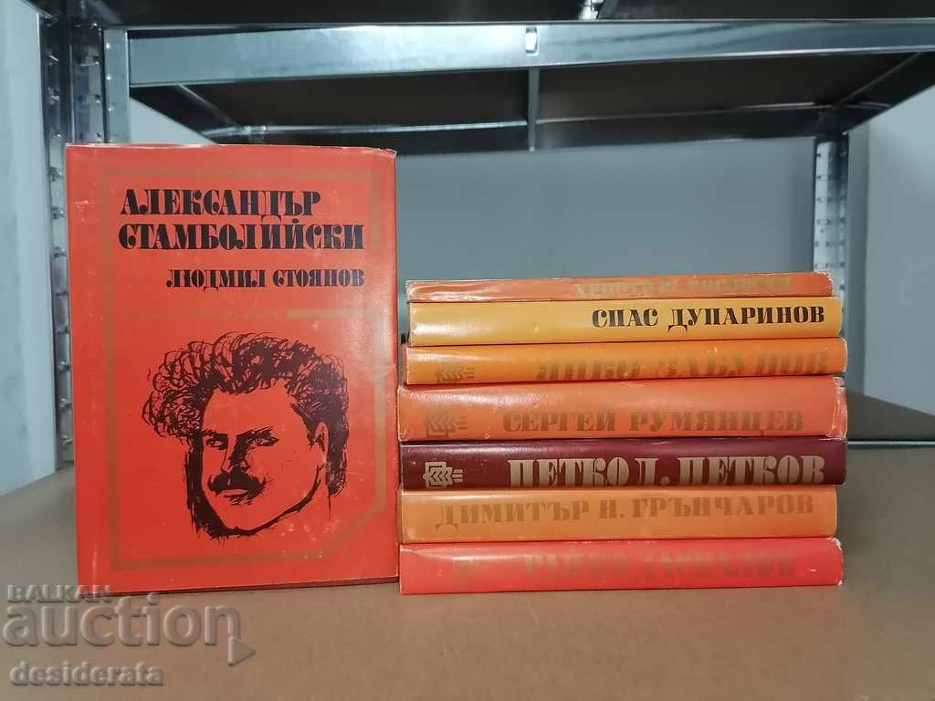Auction Agrarian Union - a set of 8 books Auction Agrarian Union - a set of 8 books
