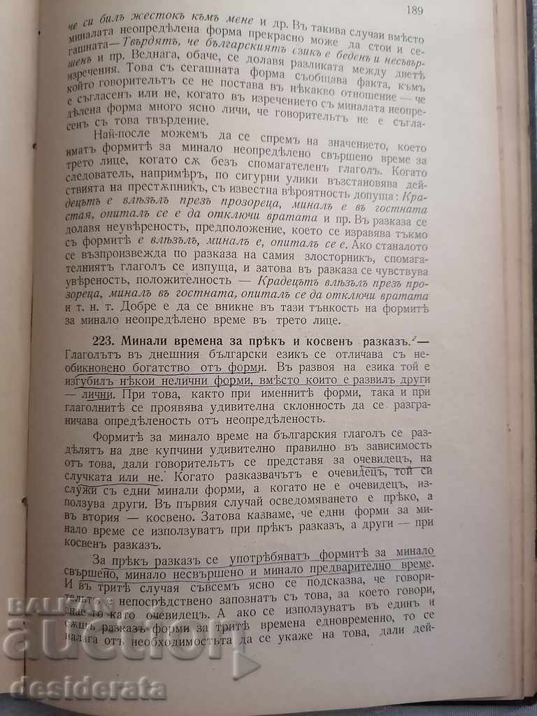 Delivery of An old book - linguistics Delivery of An old book - linguistics