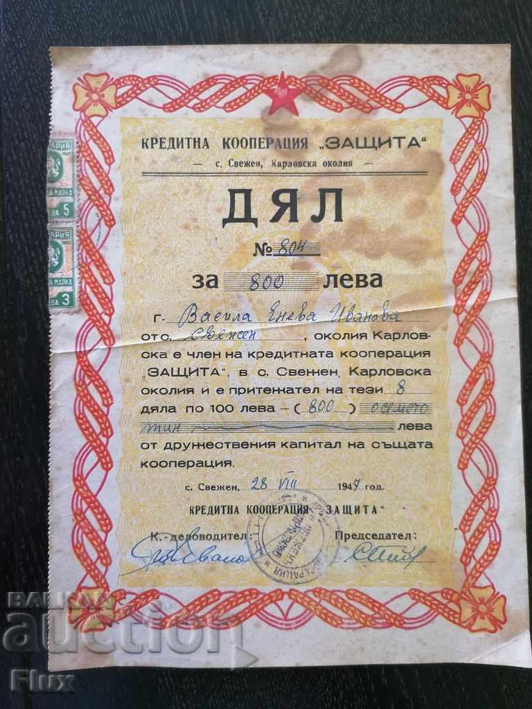 Title | Credit co-op "Protection" Karlovsko | 1947 with price 23.00 BGN | € 11.76 Title | Credit co-op "Protection" Karlovsko | 1947 with price 23.00 BGN | € 11.76